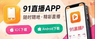 掌上阅读栏目视觉