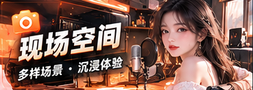 现场观察栏目视觉