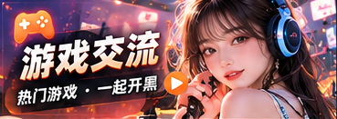 游戏文化专题配图