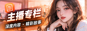 深度专栏主题内容图片